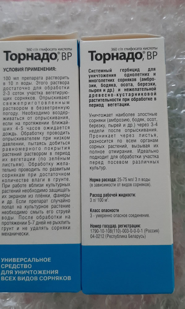 Extra Quality Средство от сорняков Торнадо 100мл, 2 шт.