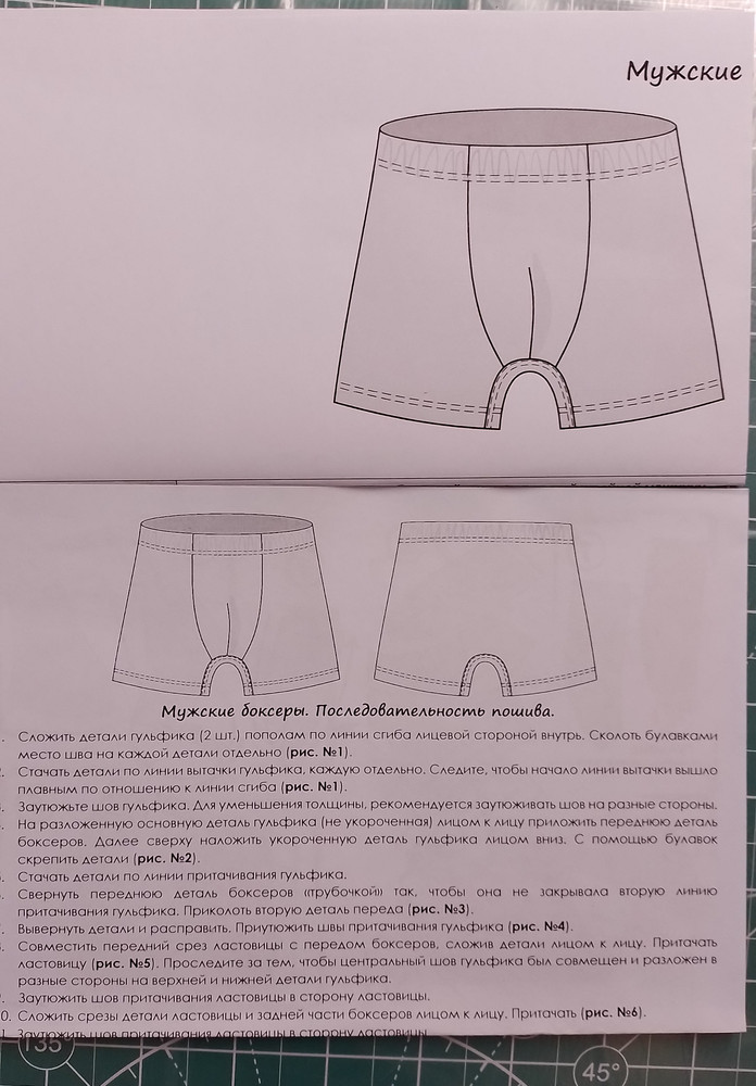 Хлопковые ткани для мужского нижнего белья